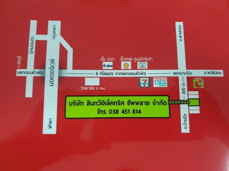 Photo map - จำหน่ายอุปกรณ์ ไฟฟ้าโรงงาน - สินทวี อิเล็คทริค ซัพพลาย ชลบุรี